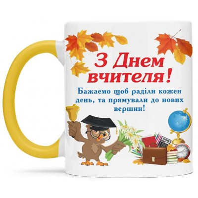 Чашка з днем вчителя - 00257