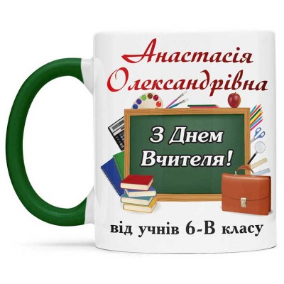 Чашка з днем вчителя - 00258