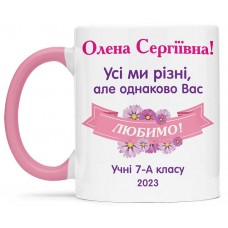Чашка з днем вчителя - 00259