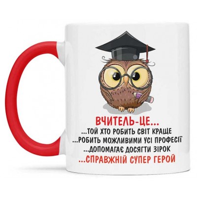 Чашка з днем вчителя - 00260