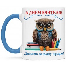 Чашка з днем вчителя - 00261 Чашка з днем вчителя - 00261