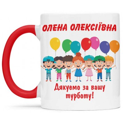 Чашка з днем вчителя - 00263