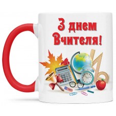 Чашка з днем вчителя - 00264