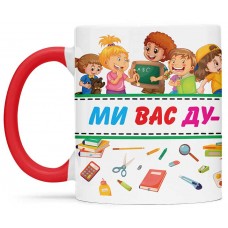 Чашка з днем вчителя - 00268_1
