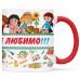 Чашка з днем вчителя - 00268_2