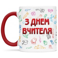Чашка з днем вчителя - 00283