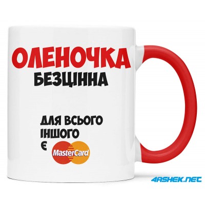 Оленочка безцінна_00551