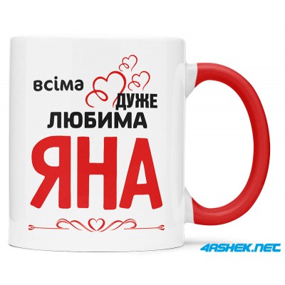 Чашка всіма дуже любима Яна_00553