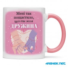 Чашка для дружини - 00446 Чашка для дружини - 00446