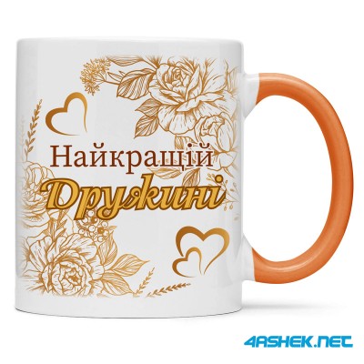 Чашка для дружини - найкращій дружині 00452