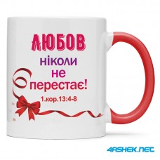 Чашка для дружини - коханій дружині 00453 Чашка для дружини - коханій дружині 00453