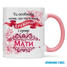 Чашка для дружини - супер мати 00459