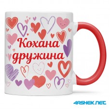 Чашка для дружини - кохана дружина 00466 Чашка для дружини - кохана дружина 00466