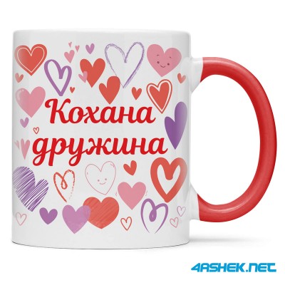  Чашка для дружини - кохана дружина 00466