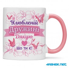 Чашка для дружини - улюбленій дружині 00467