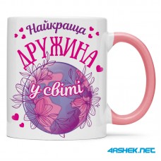 Чашка для дружини - найкраща дружина у світі 00485