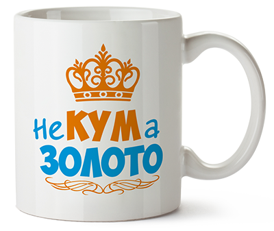 чашка для хресного (кума)