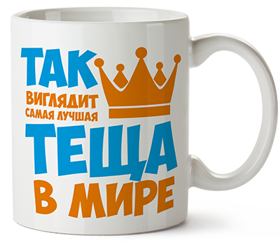 чашка для тещі